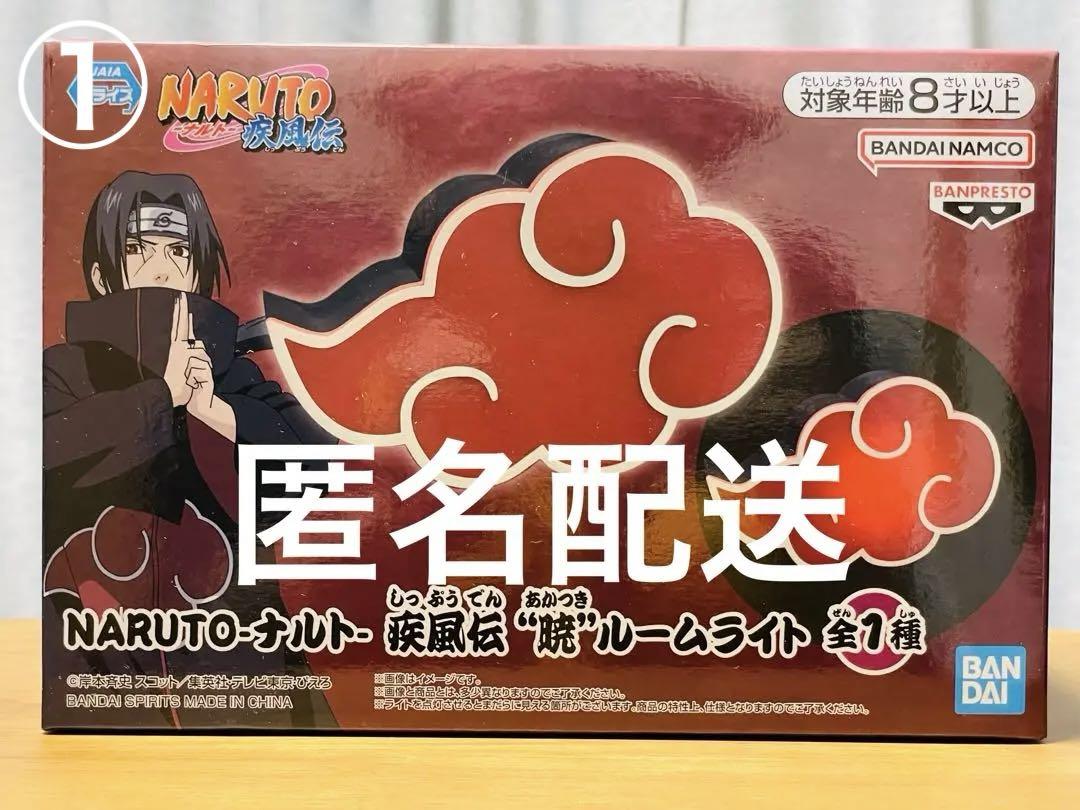 ① NARUTO ナルト 疾風伝 暁 ルームライト - メルカリ