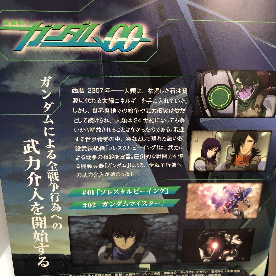 リアル 機動戦士ガンダムダブルオー1 7巻 セカンドシーズン 1 7巻dvd アニメ Hlt No