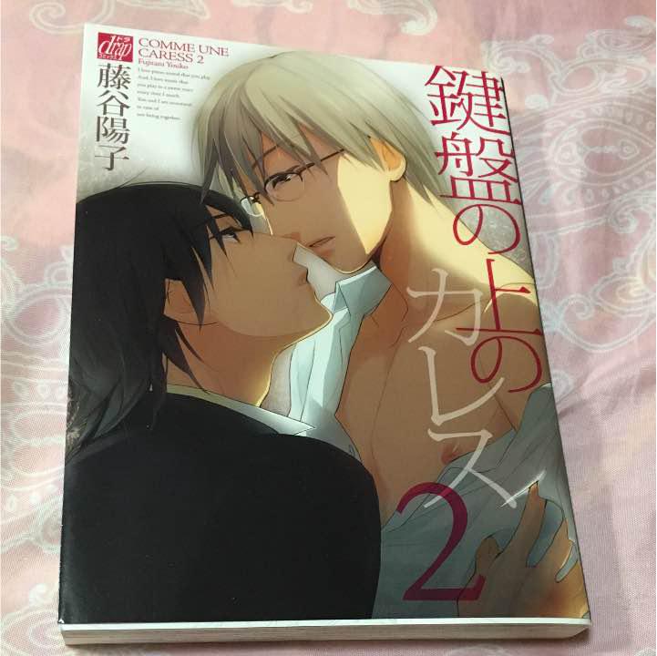 メルカリ 銀盤の上のカレス2 藤谷陽子 Bl 女性漫画 400 中古や未使用のフリマ メルカリ 銀盤の上のカレス2 藤谷陽子 Bl 女性漫画 400 中古や未使用のフリマ