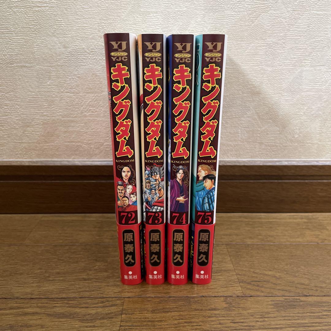 キングダム 72冊 おまけ （キングダム 71 (ヤングジャンプ