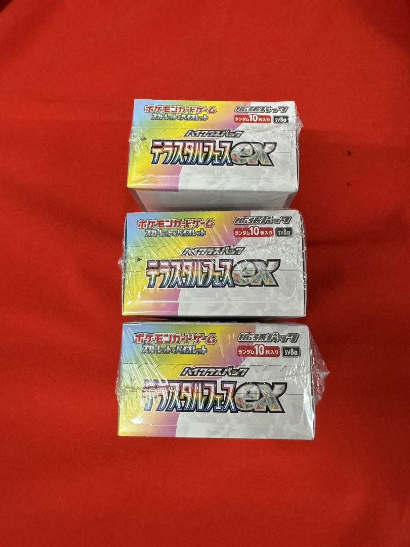 ポケモンカードゲーム テラスタルEXシュリンク付き3ボックス