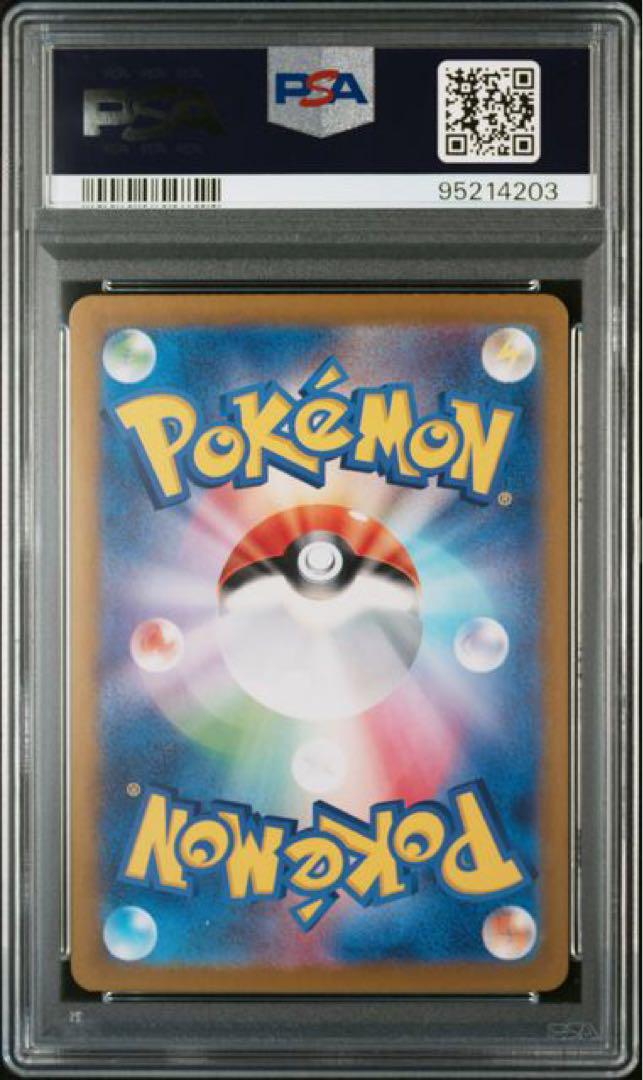 PSA9 ザードンex SAR SV2a ポケモンカード151