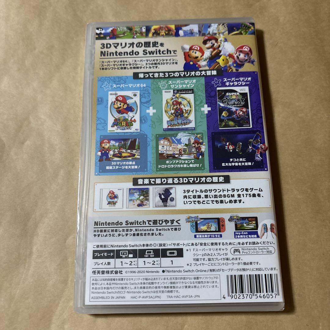 新品・未開封】 スーパーマリオ 3Dコレクション ニンテンドー