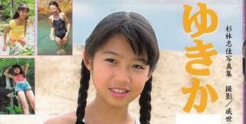 Yahoo!オークション - 杉林志佳 写真集 ゆきか12歳 2001年11月20