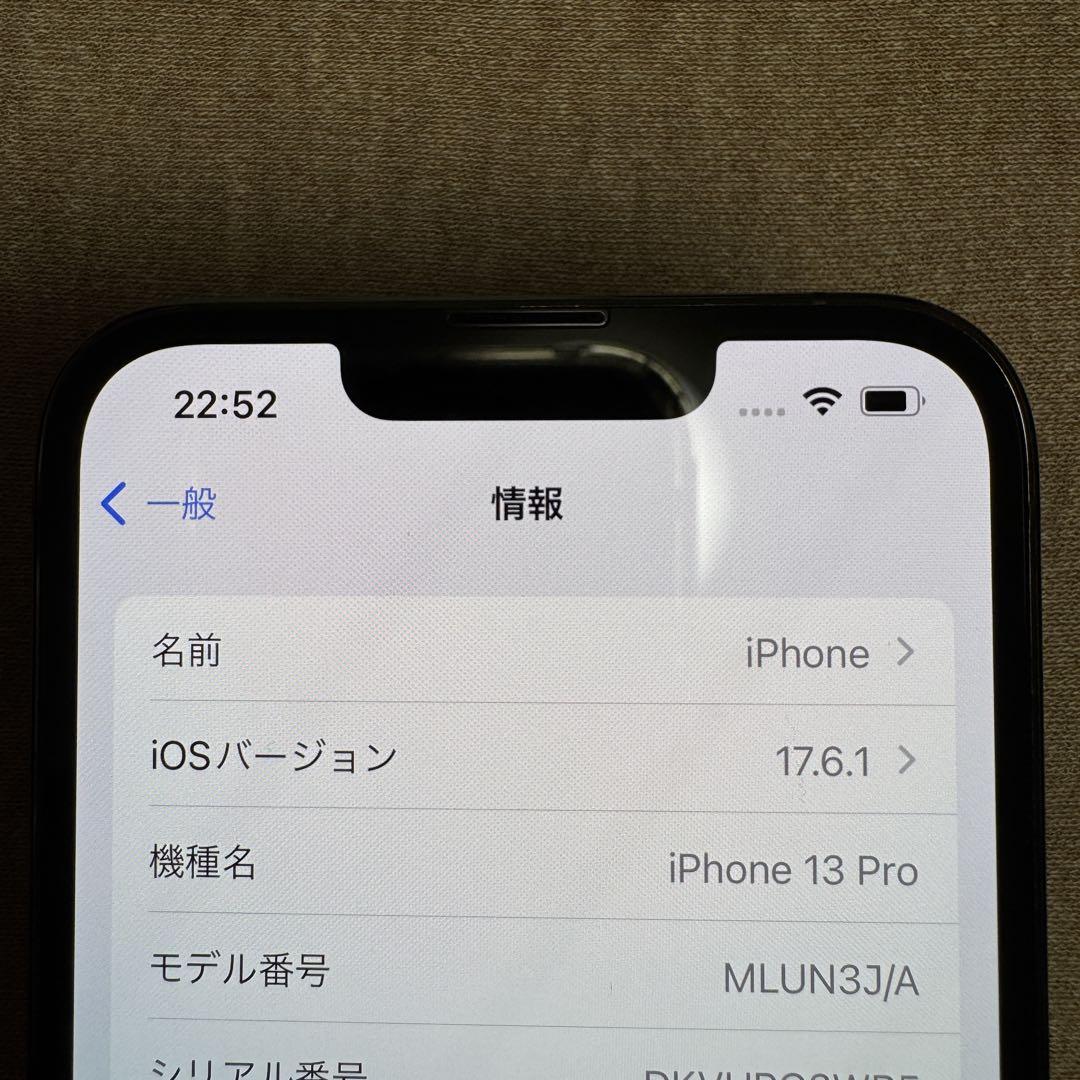 iPhone13 Pro 256GB ※訳あり品※ 買い替えのための出品