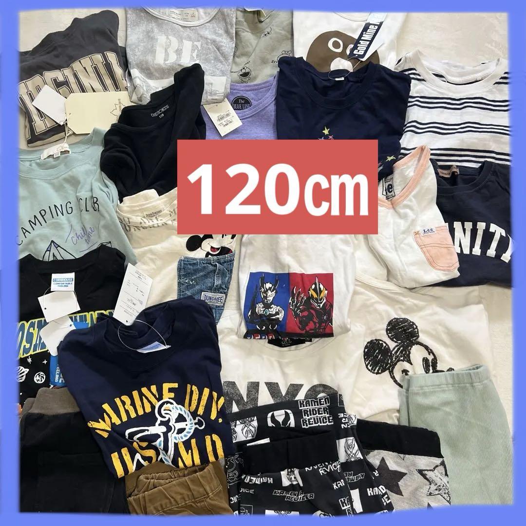キッズ　男の子　春夏　120㎝　まとめ売り
