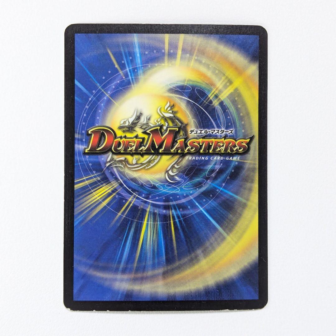 Amazon.co.jp: デュエルマスターズ DM14-S10-S 《パワード