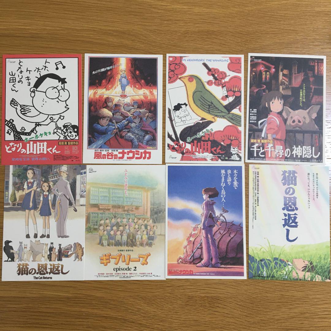 のものは スタジオジブリ作品 レア 非売品 Vg7wv-m78853917185 ポストカードセット ⊐たいに