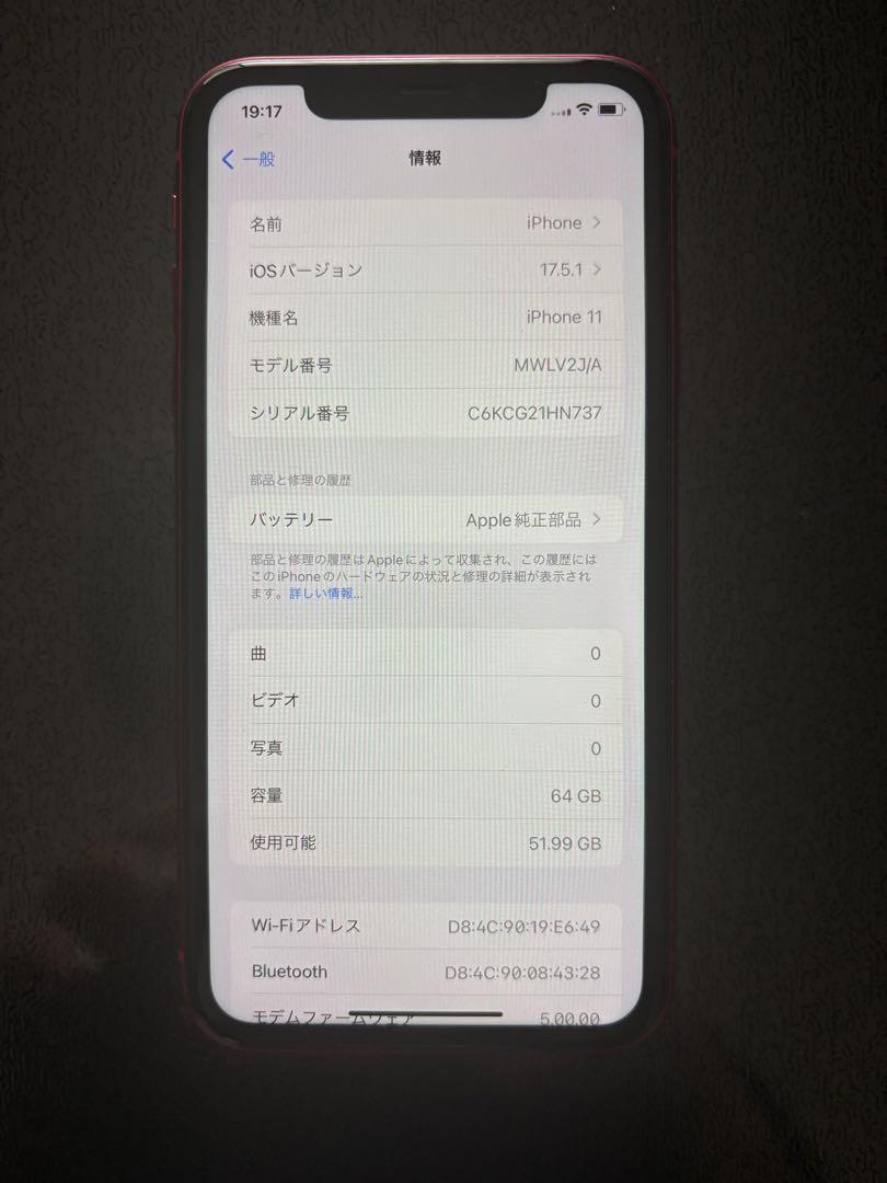 iPhone11 64GB PRODUCT RED SIMフリー