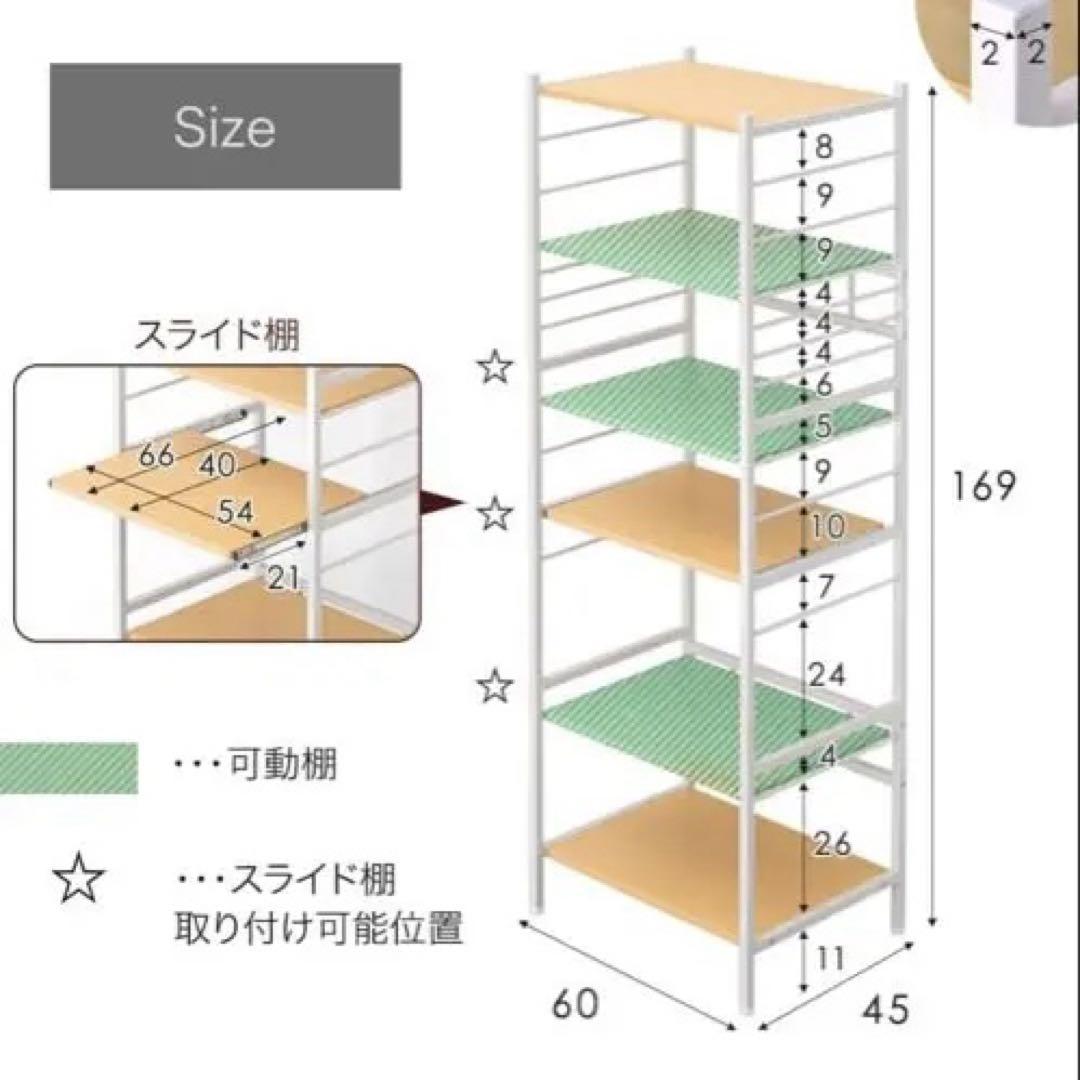送料込 美品 キッチンラック スチールラック レンジラック 幅60cm ホワイト
