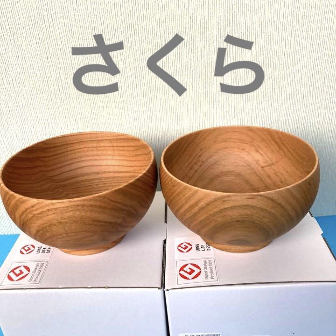 新品 おわん 薗部産業銘木 桜 2客 49.50 | chicshabu.com