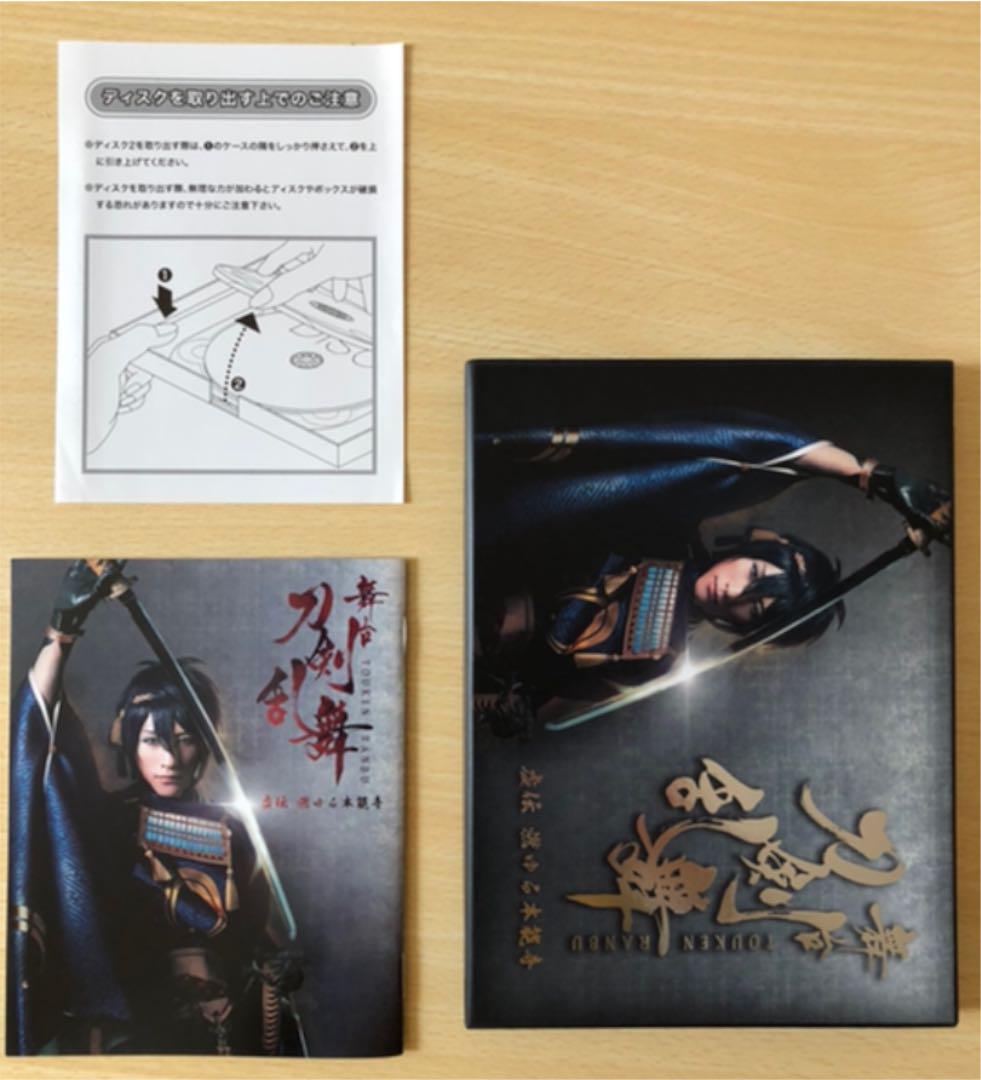 舞台 刀剣乱舞 虚伝 燃ゆる本能寺〈初回のみ特典ディスク付き・2枚組〉 - メルカリ 舞台 刀剣乱舞 虚伝 燃ゆる本能寺〈初回のみ特典ディスク付き・2枚組〉 - メルカリ