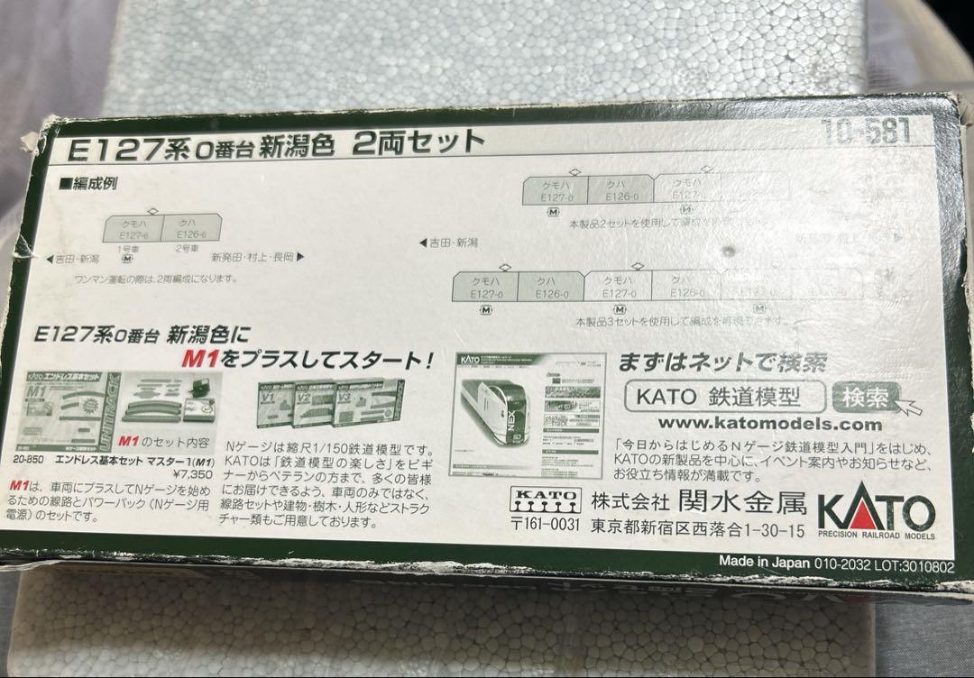 10-581 kato e127系