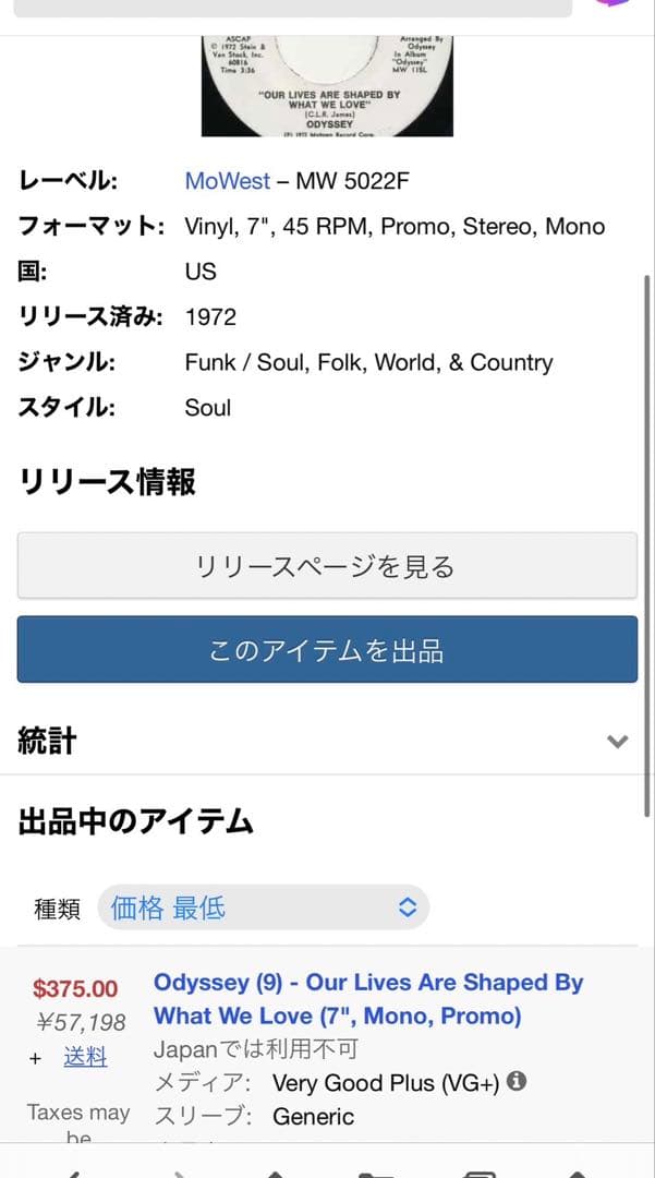 ファンク45 レアファンク　レアソウル　Odyssey MURO ファンク45 レアファンク レアソウル Odyssey MURO - メルカリ