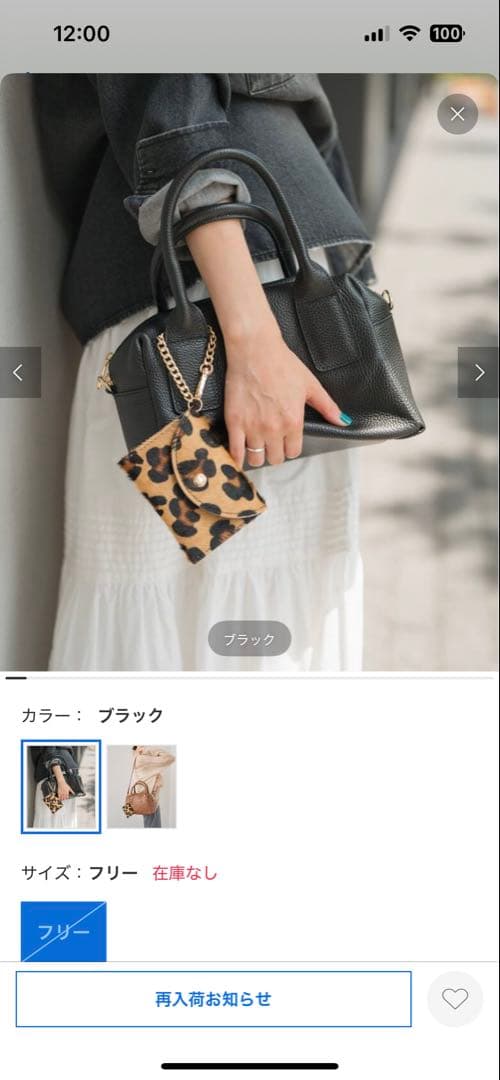 【新品未使用】MILOS別注ミニボストン