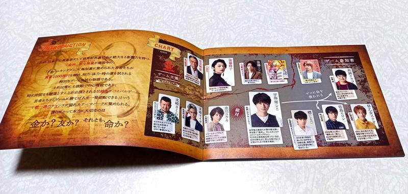 美品 初回限定 ゼロ 一獲千金ゲーム DVD-BOX 加藤シゲアキ 間宮祥太朗