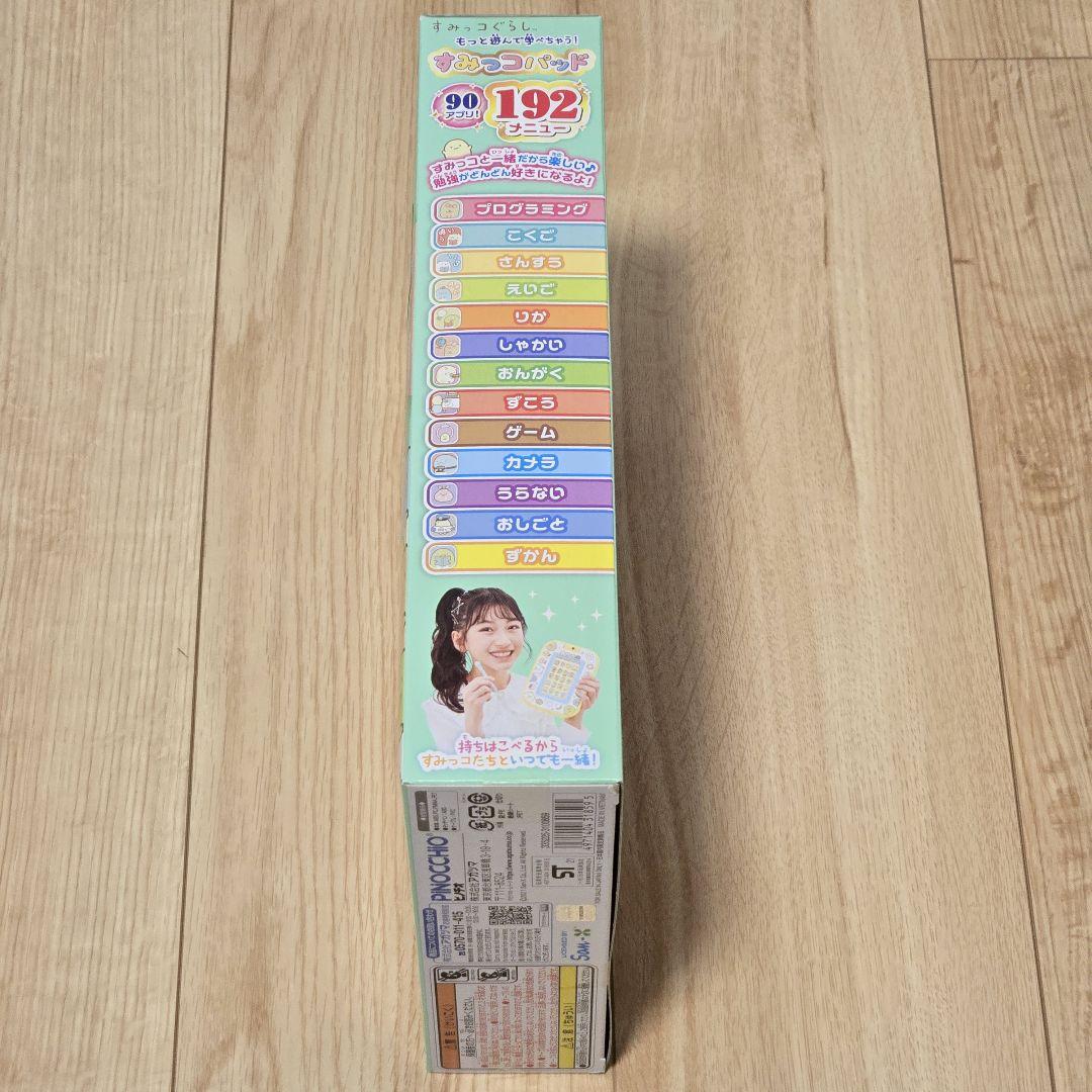 新品未開封 すみっコパッド すみっコぐらし もっと遊んで学べちゃう!