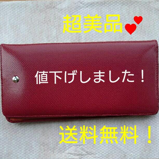 MONT BLANC 長財布