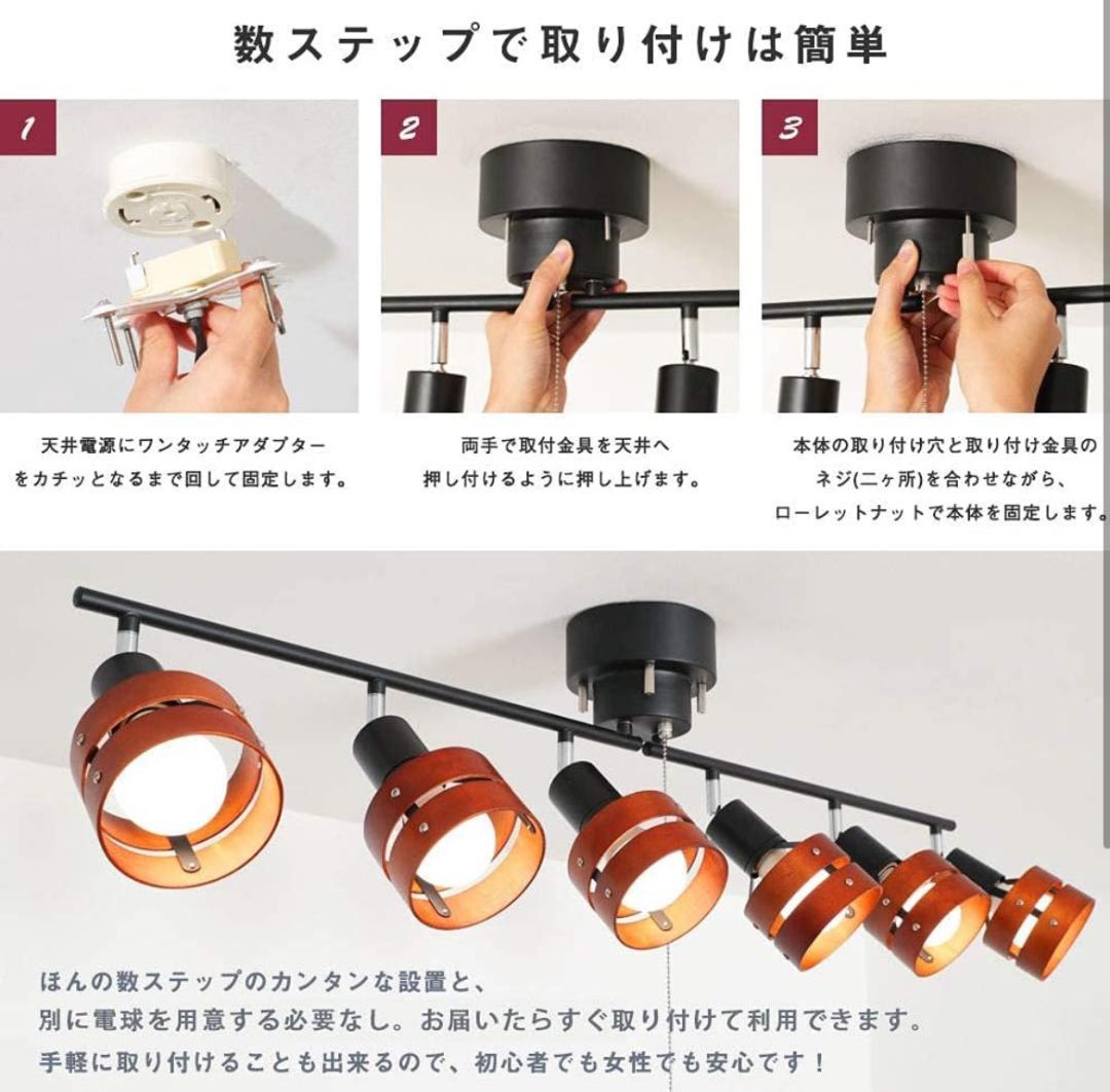 【美品】共同照明 シーリングライト ６灯 スポットライト ブラウン