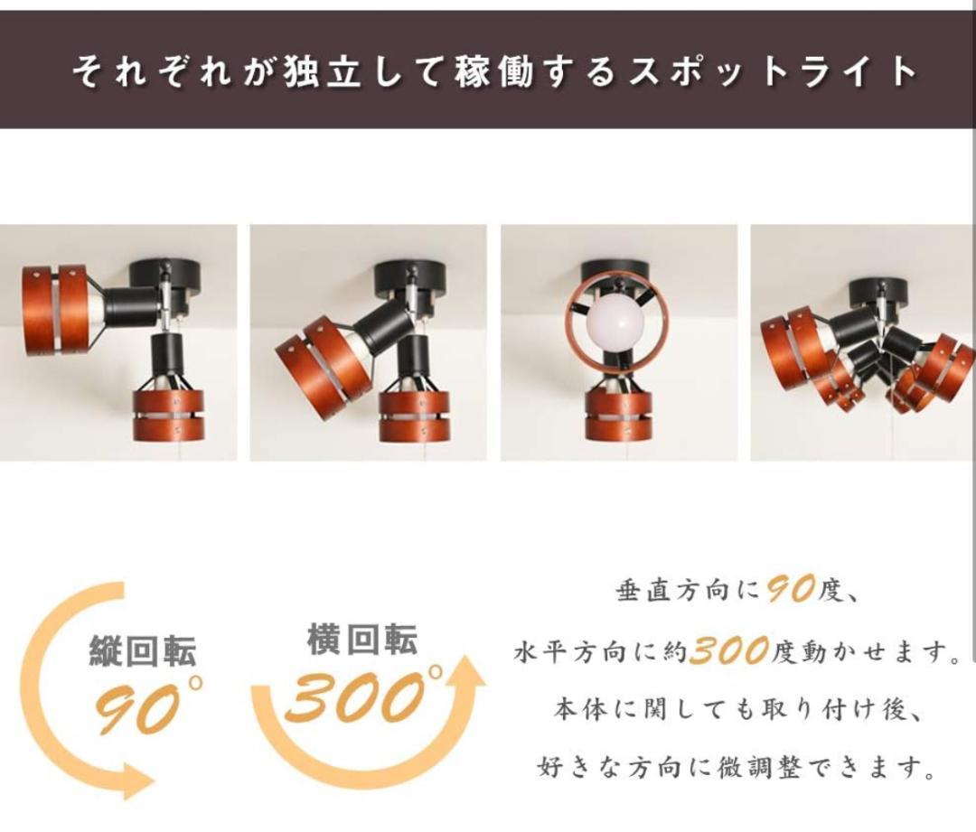 【美品】共同照明 シーリングライト ６灯 スポットライト ブラウン