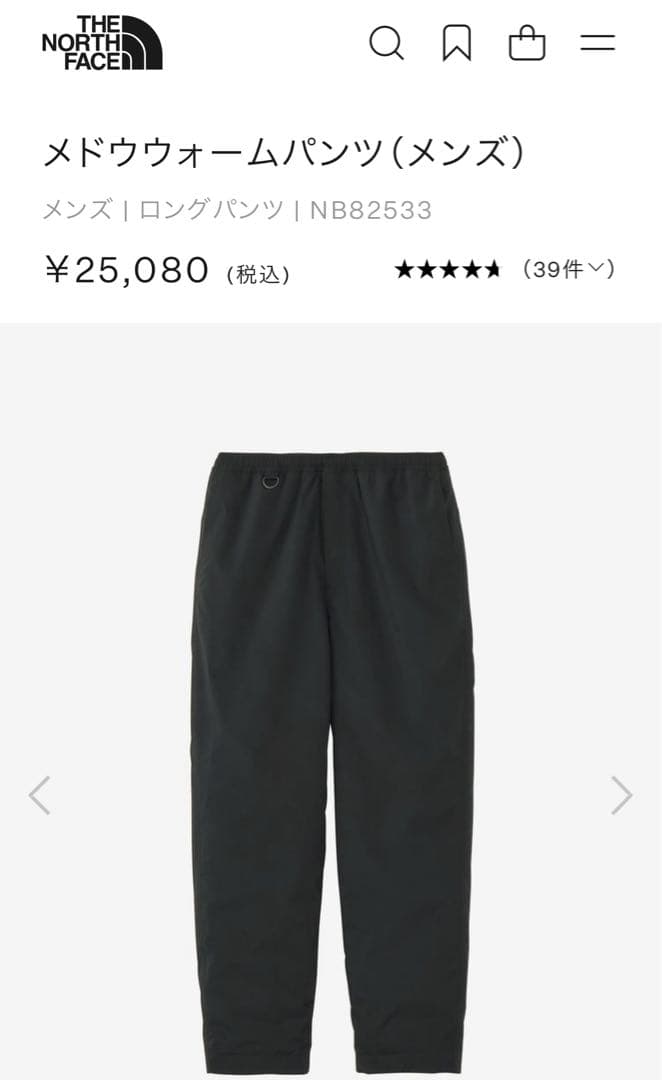 ノースフェイス メドウ ウォームパンツ LL THE NORTH FACE