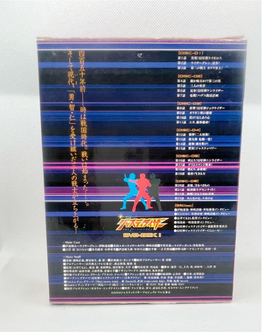 幻星神ジャスティライザー　DVD BOX 1巻&2巻 Amazon.co.jp: 幻星神 ジャスティライザー DVD-BOX 1 (初回限定