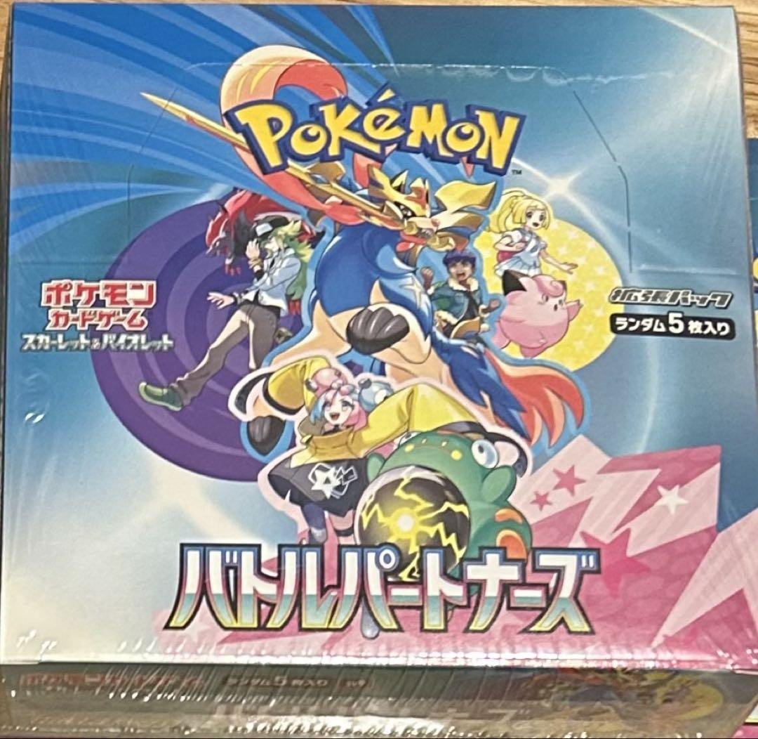 ポケモンカード バトルパートナーズ　1BOX 新品シュリンク付き
