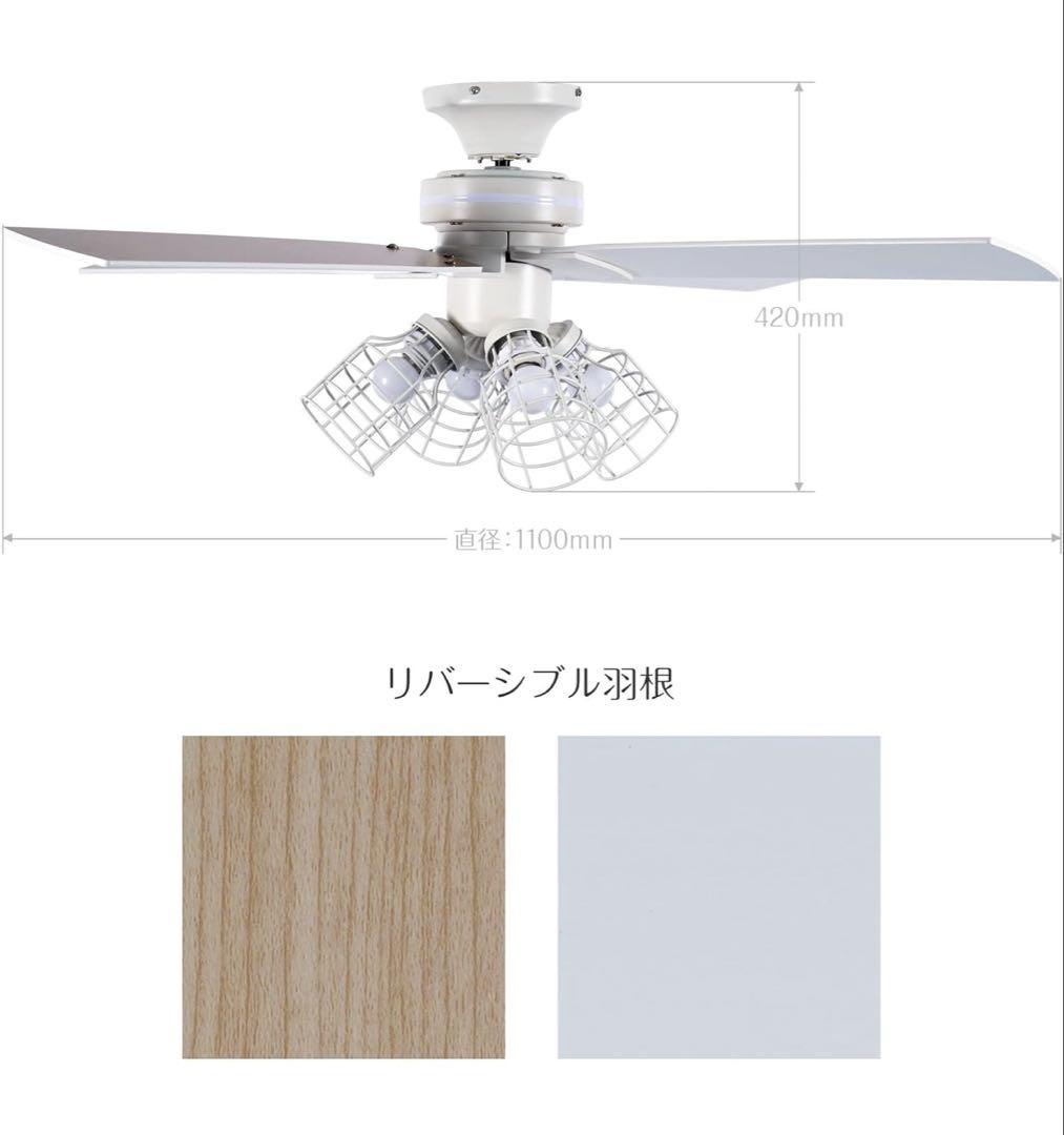 Parrot Uncle シーリングファンライト ホワイト