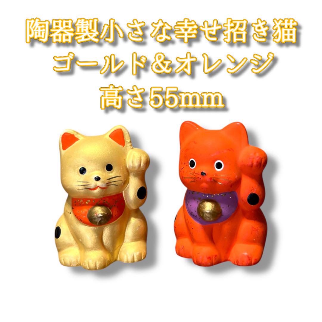 【美品】かわいい招き猫 置物 陶器 2体セット 楽天市場】[400円クーポン配布中]【豪華特典2個付き】招き猫
