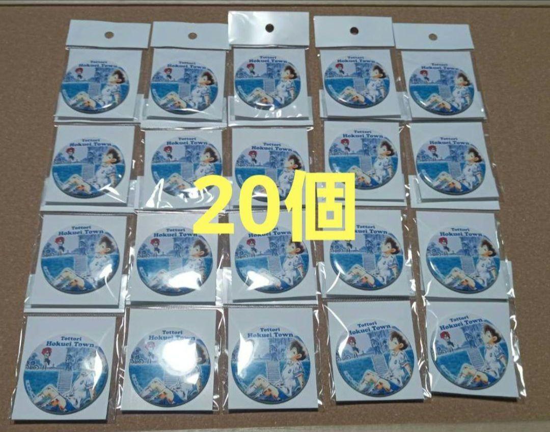 名探偵コナン 北栄町 観光協会 缶バッジ ポストカード コナン