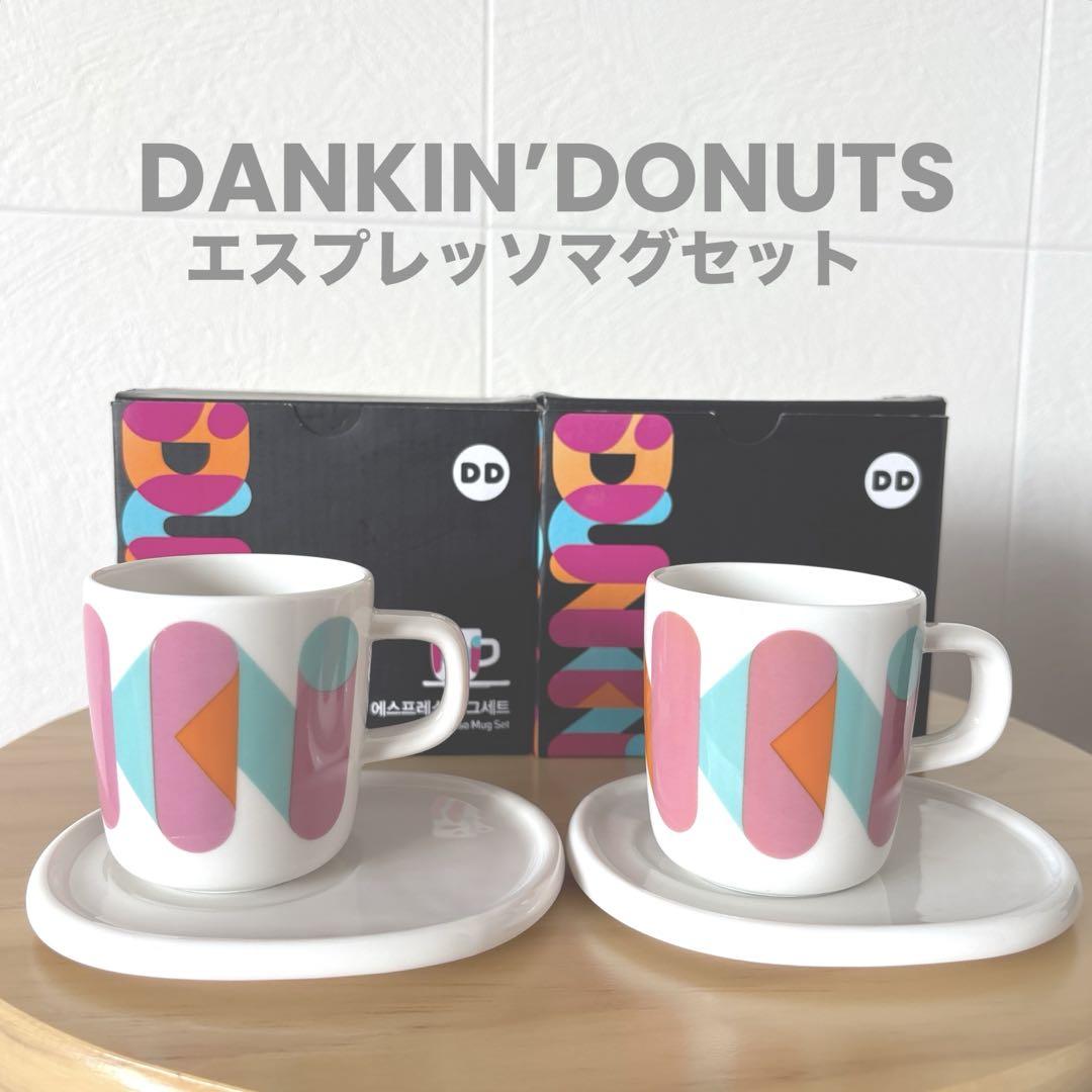 ダンキンドーナツ　エスプレッソ　マグセット　×2 DANKINDONUTS 韓国