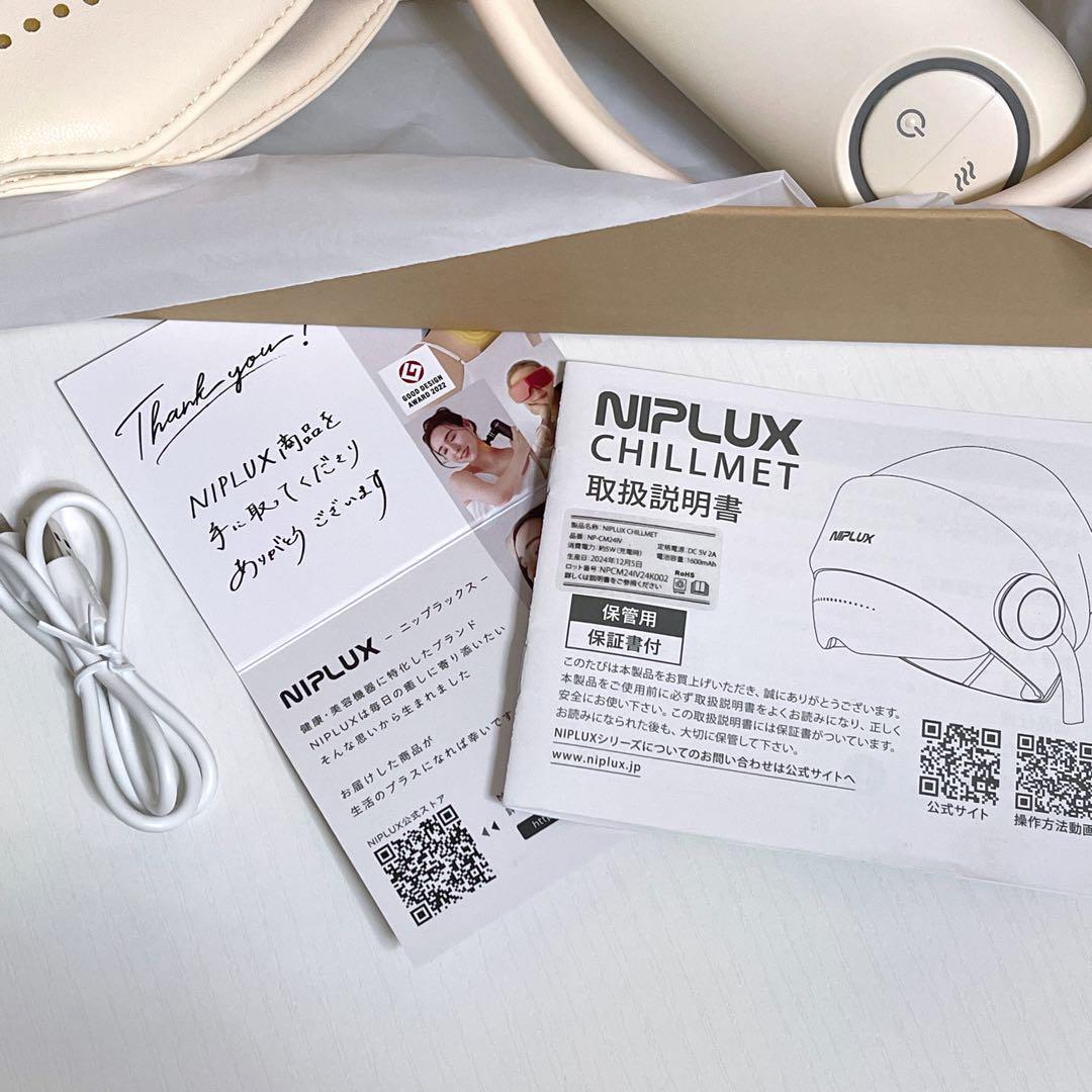【新品・未使用】NIPLUX チルメット NIPLUX公式店】CHILLMET│チルメット – NIPLUX 公式オンラインストア