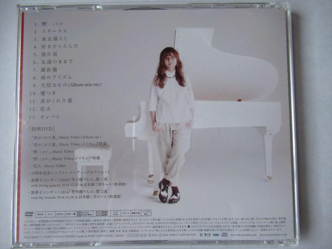 美品 奥華子 プリズム 10th Anniversary盤 2CD+3DVD アウトレット 価格CD・DVD・ブルーレイ - 奥 華子 / プリズム
