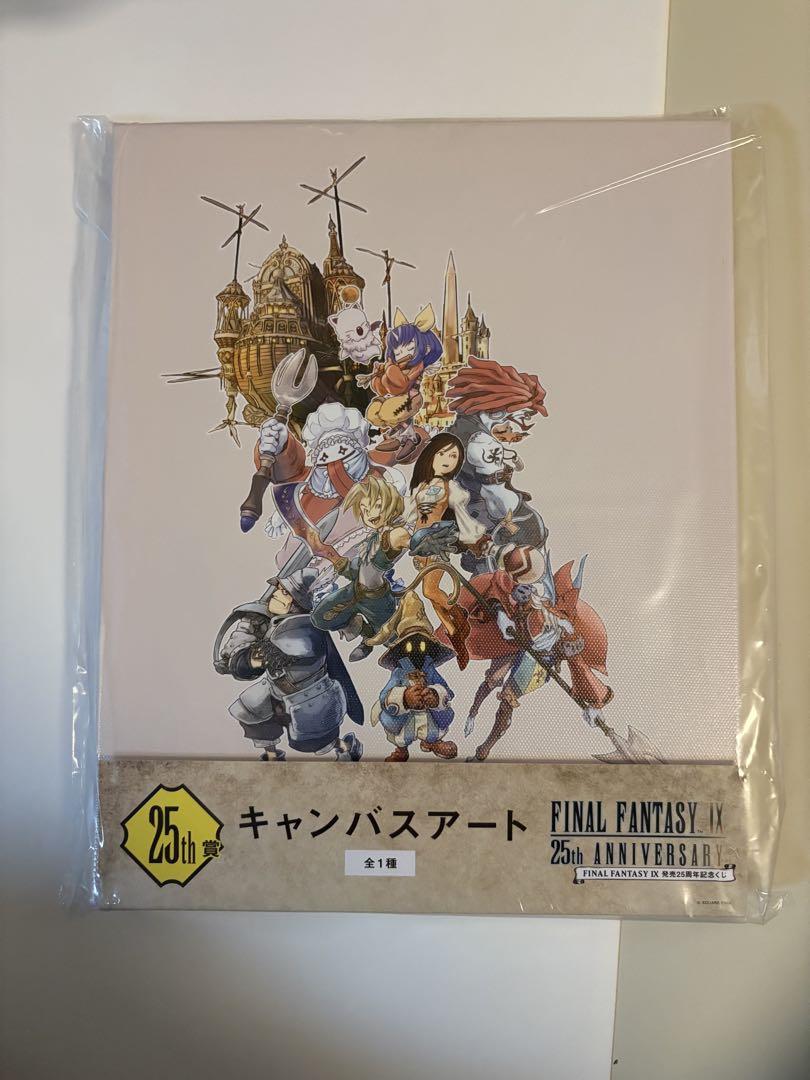 FF9 25周年記念くじ　ラストワン　25th賞　キャンバスアート