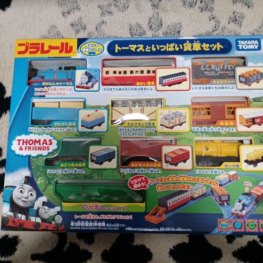 プラレール トーマスといっぱいいる貨車セット