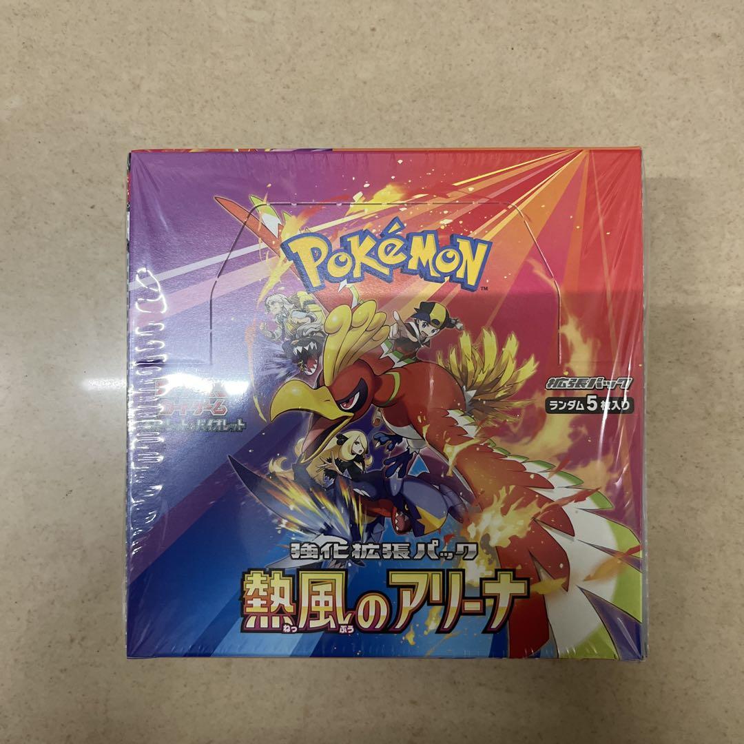 ポケモンカードゲーム★熱風のアリーナ★未開封★シュリンク付き Pokemon 新品 予約 未開封1カートン 熱風のアリーナ 強化拡張