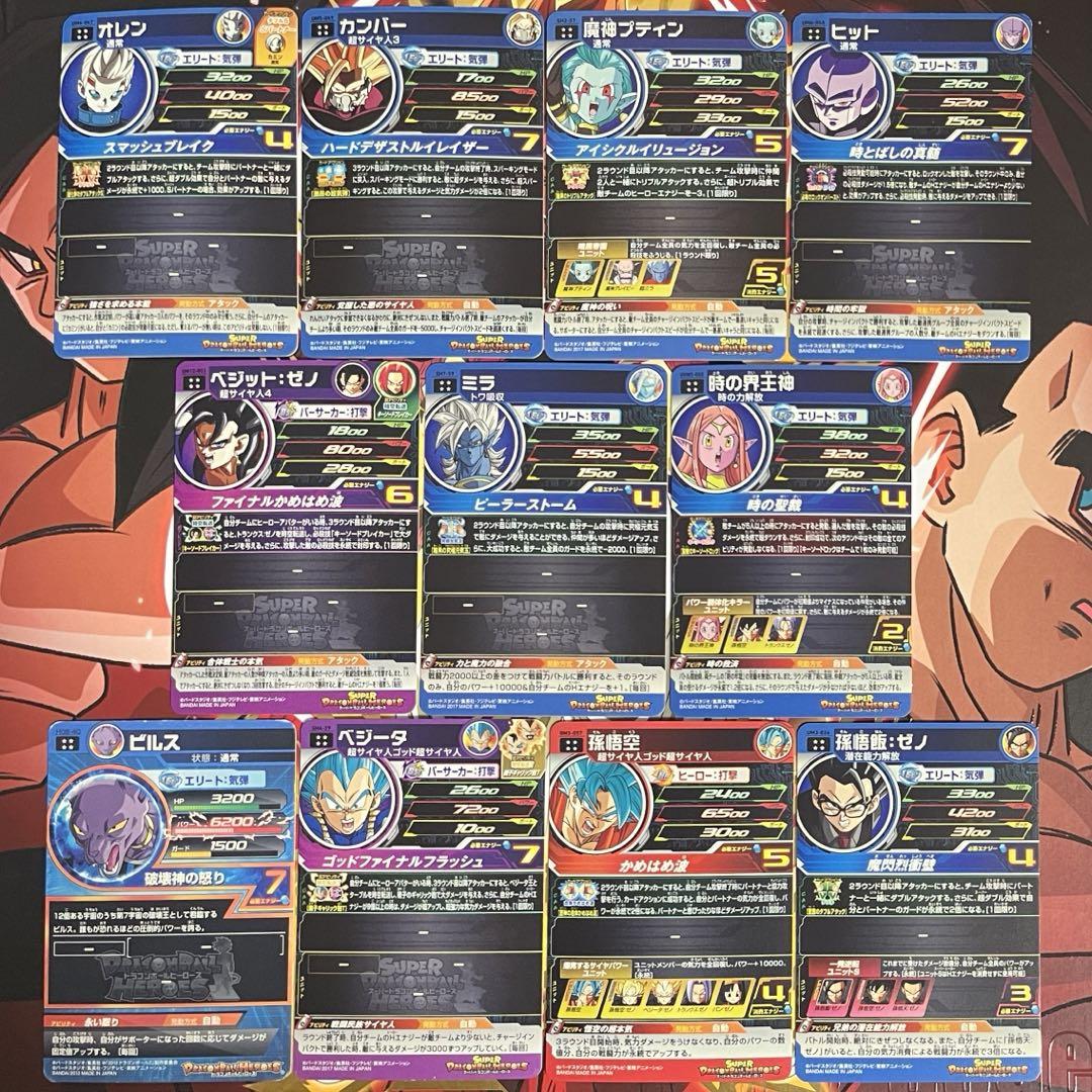 sdbh UR 11枚セット まとめ売り - メルカリ