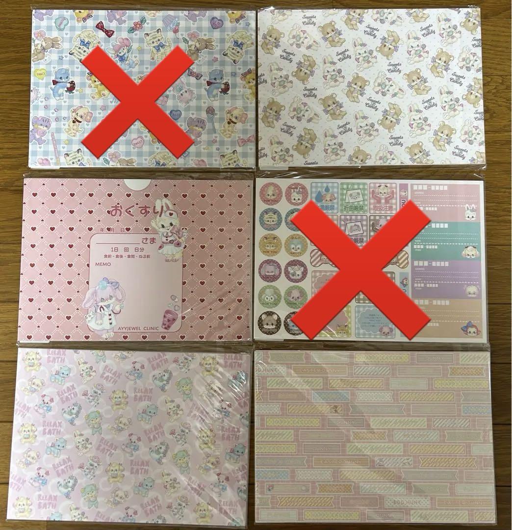 ayyjewel様♡デザインペーパー♡6冊 ayyjewel♡デザインペーパー まとめ売り - メルカリ