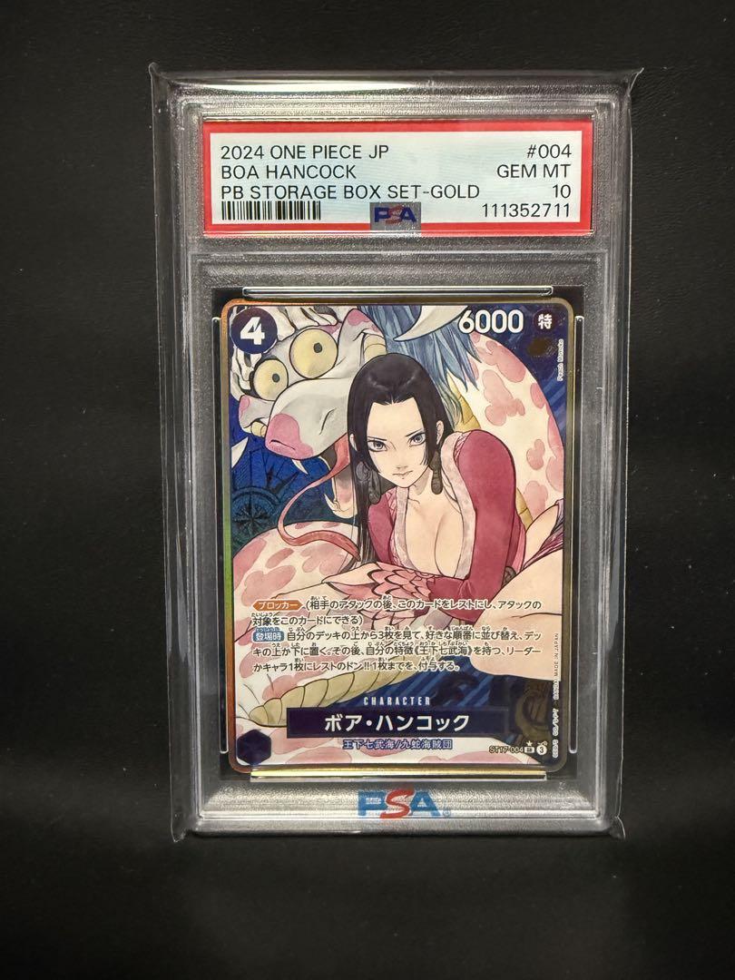 ボア・ハンコック　PSA10　ストレージボックスセット　ST17-004