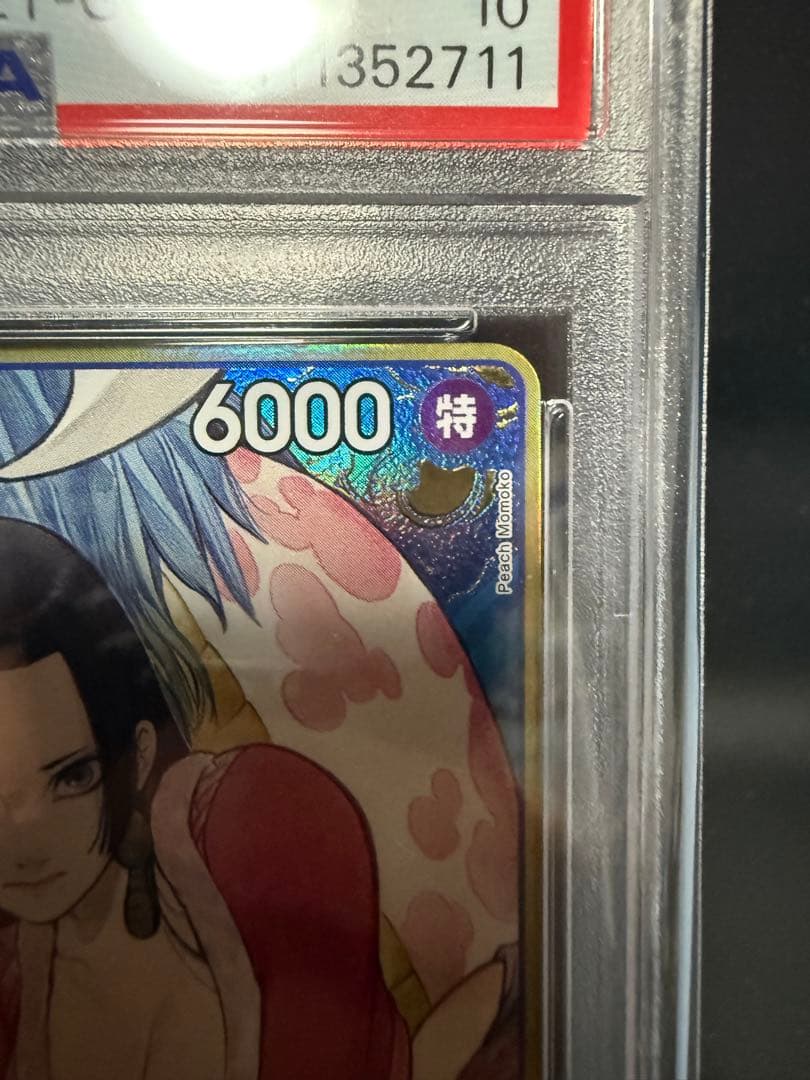 ボア・ハンコック　PSA10　ストレージボックスセット　ST17-004