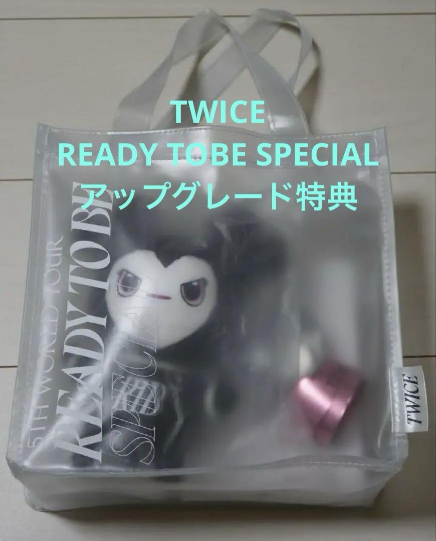 【新品未使用】美品 TWICE アプグレ特典 銀テ付き