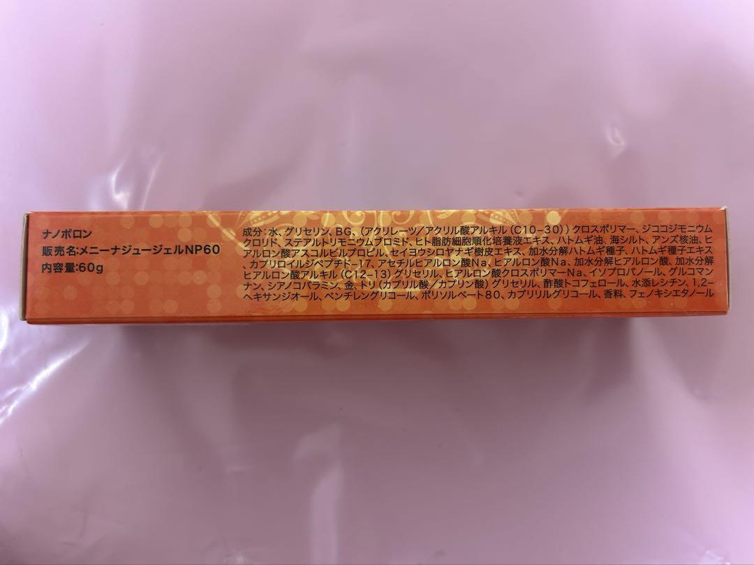 ナノポロン nanoporon 60gピーリング メニーナジュージェルNP60