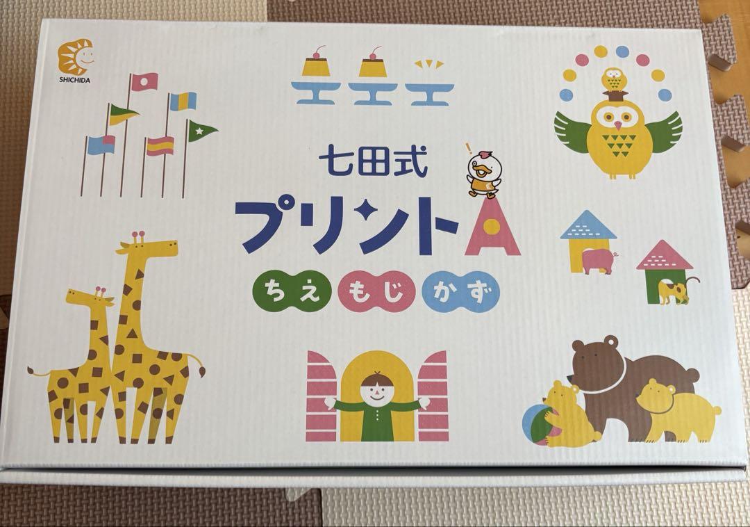 七田式 - 七田式プリントA 裁断済 Amazon.co.jp: 「七田式プリントA」 ◯☓が書ける、大小・長短の