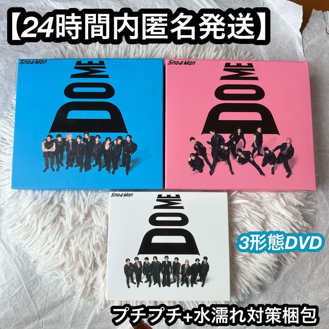 SnowMan アルバム S1 S2 i DO ME 3形態 まとめ売り SnowMan アルバム i DO ME 3形態 まとめ売り