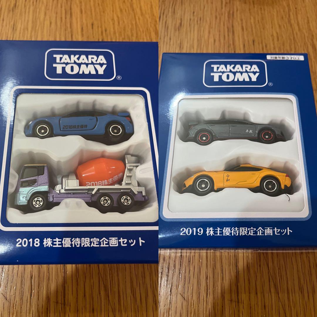 2003〜2021年　19年分 TAKARA TOMY 株主限定 トミカセット