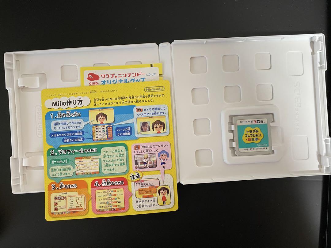 K*n様 トモダチコレクション 新生活
