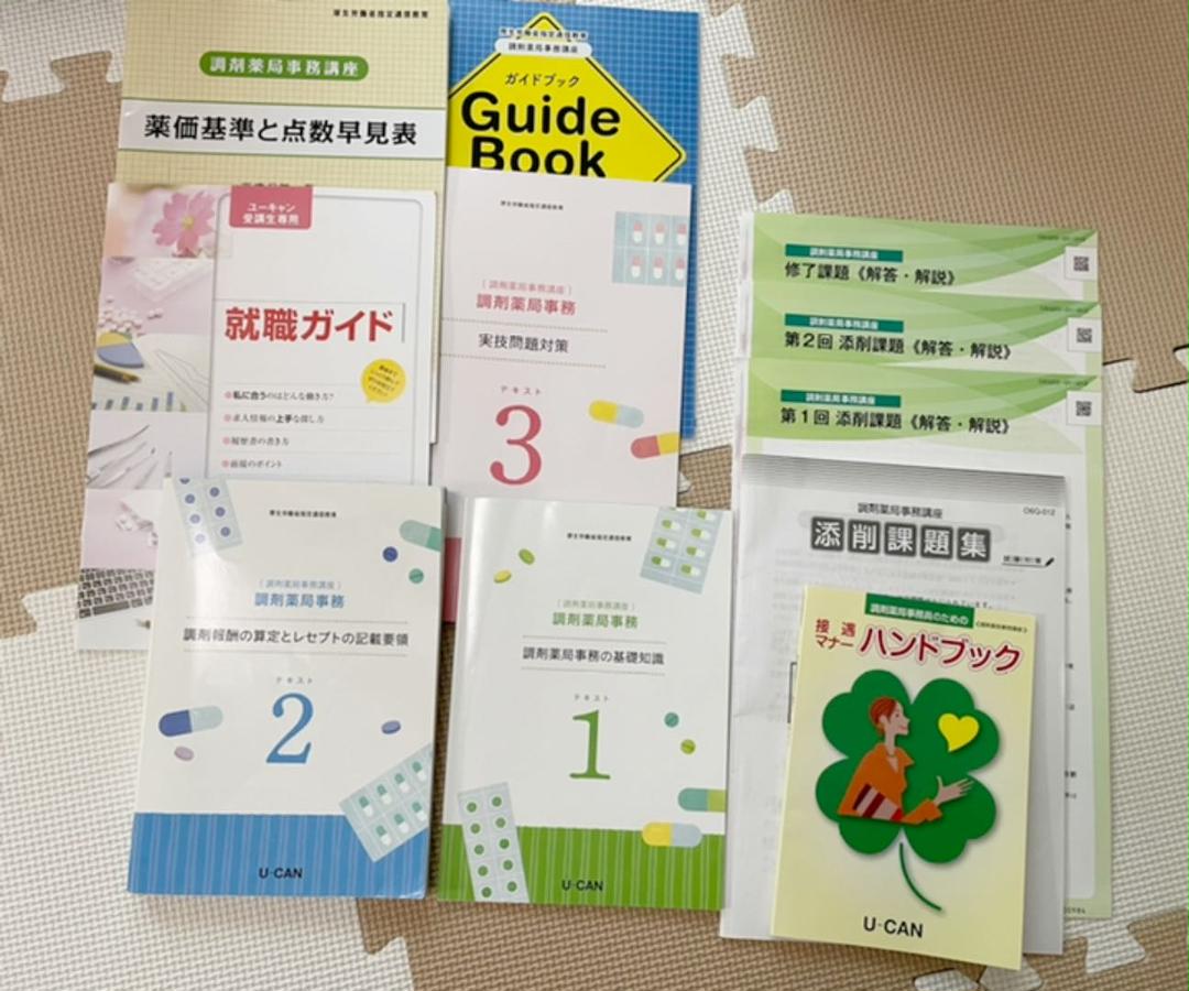 人気が高い もも様専用 ユーキャン 調剤薬局事務 2021年版 最新フルセット 参考書 本¥10,052-shibuya-nob.com 人気が高い もも様専用 ユーキャン 調剤薬局事務 2021年版 最新フルセット 参考書 本¥10,052-shibuya-nob.com
