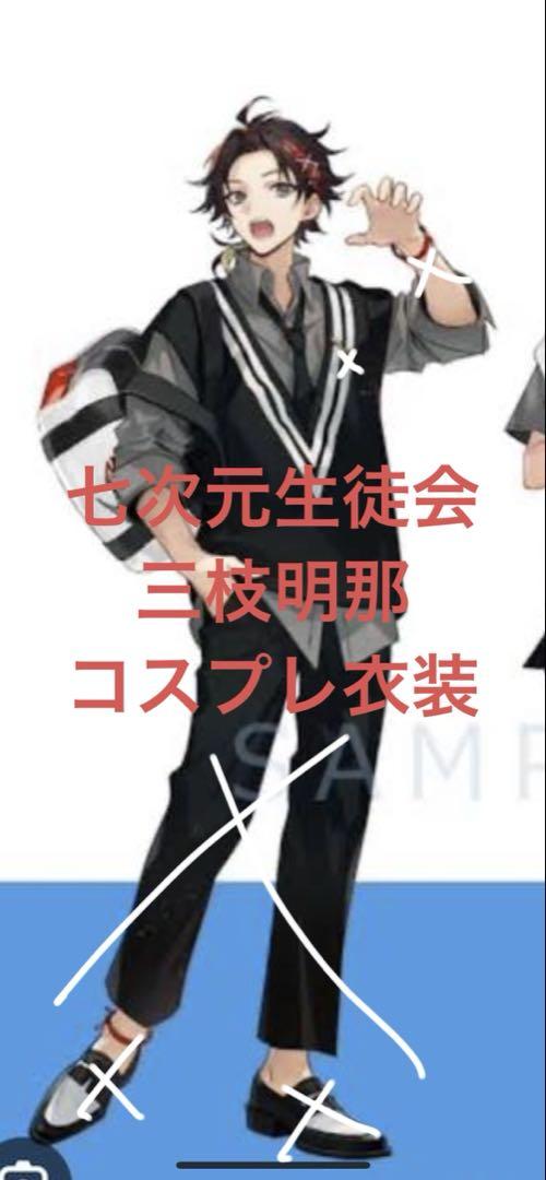 にじさんじ 七次元生徒会 三枝明那 夏服 コスプレ衣装 ウィッグ