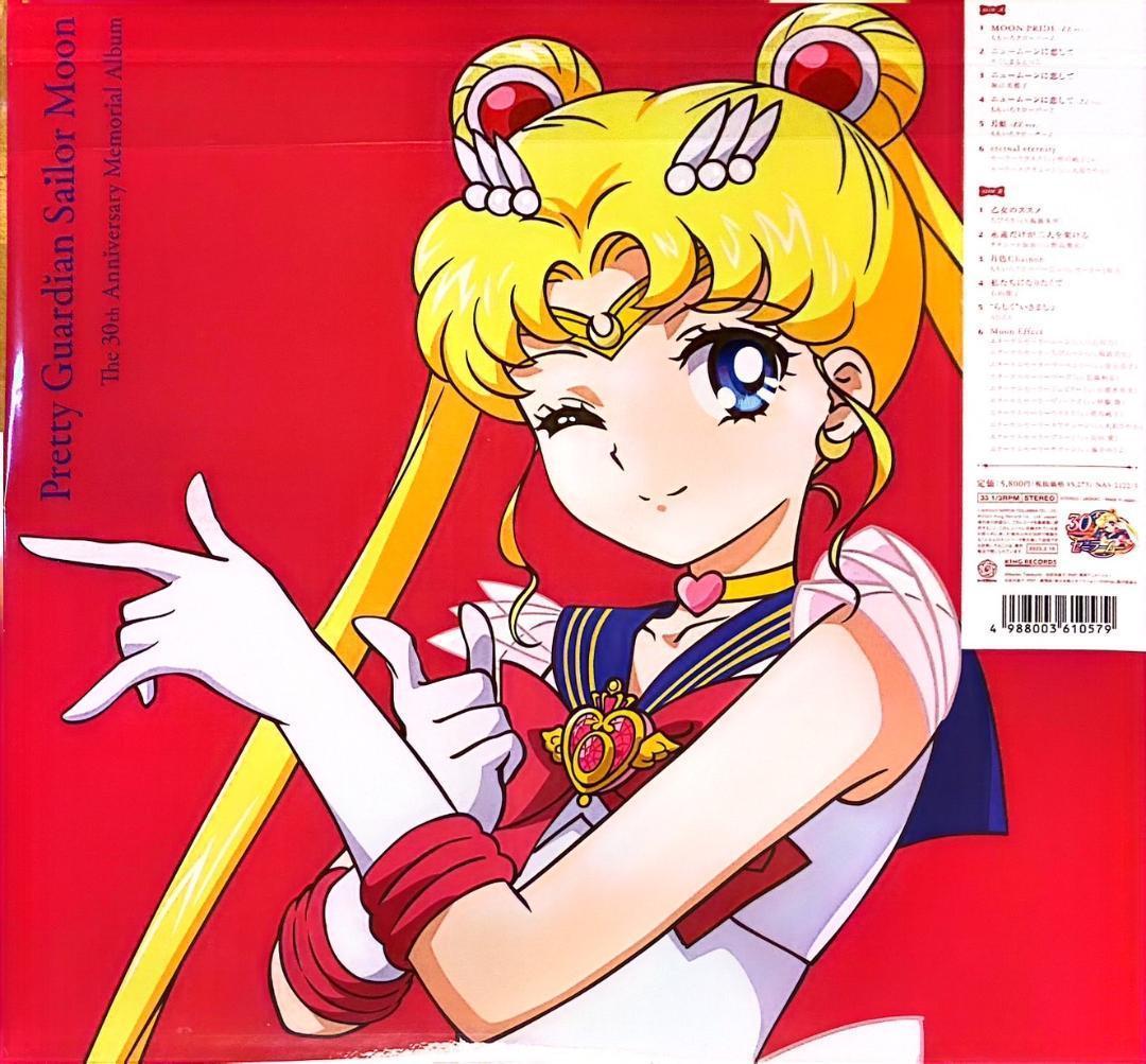 数量限定！在庫処分セール 売り切れ御免 美少女戦士セーラームーン「美少女戦士セーラームーン 」2枚組 邦楽