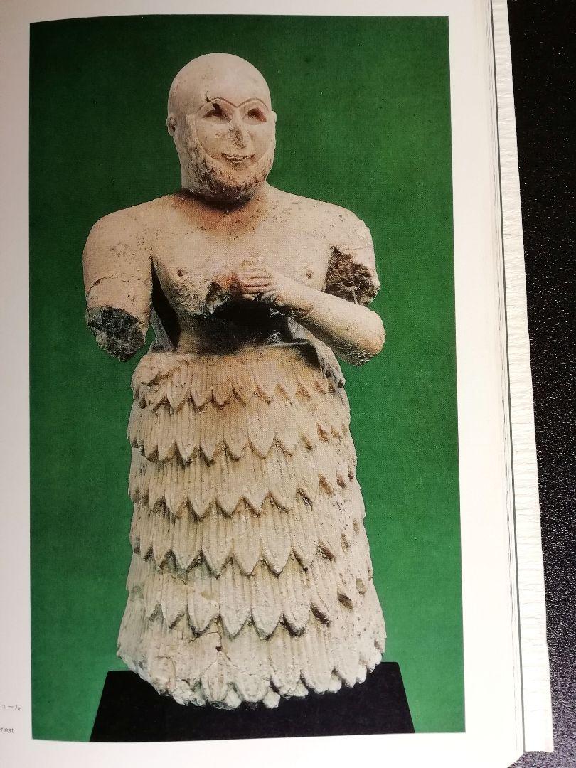 レア　貴重　資料　古代オリエントギリシャ展 1973年　国立博物館 古代オリエント・ギリシャ展」1973年 東京国立博物館 図録